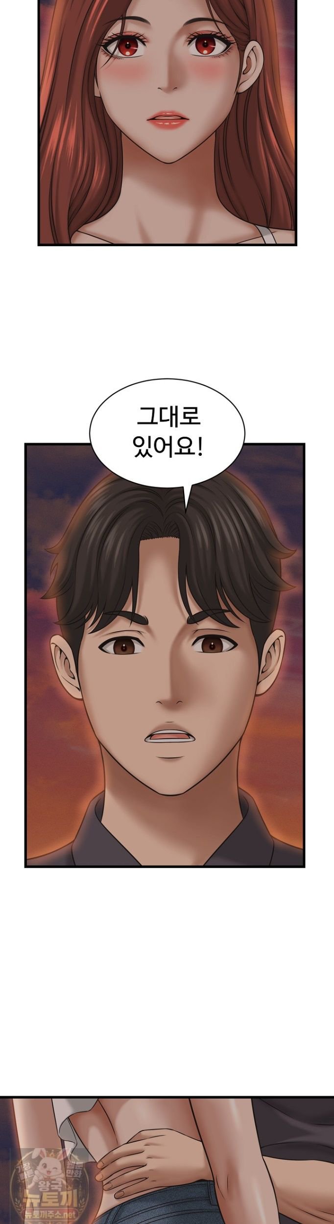 NEW  I have a secret with my friend’s wife Page 30 - MangaHe