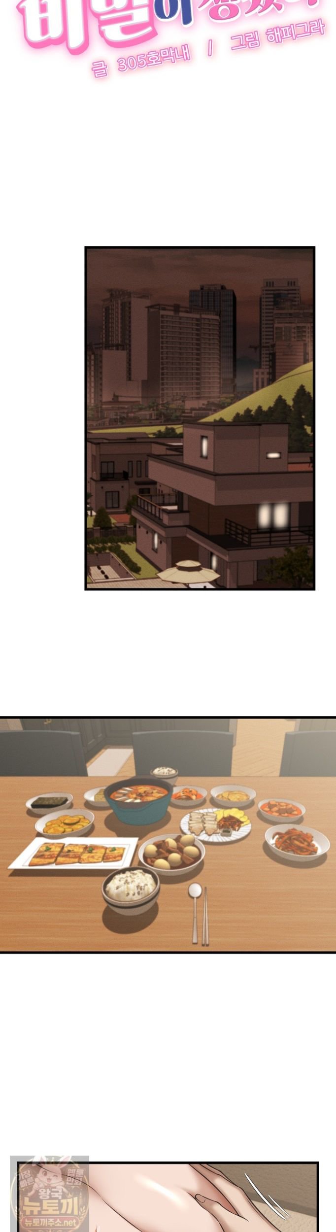 NEW  I have a secret with my friend’s wife Page 4 - MangaHe