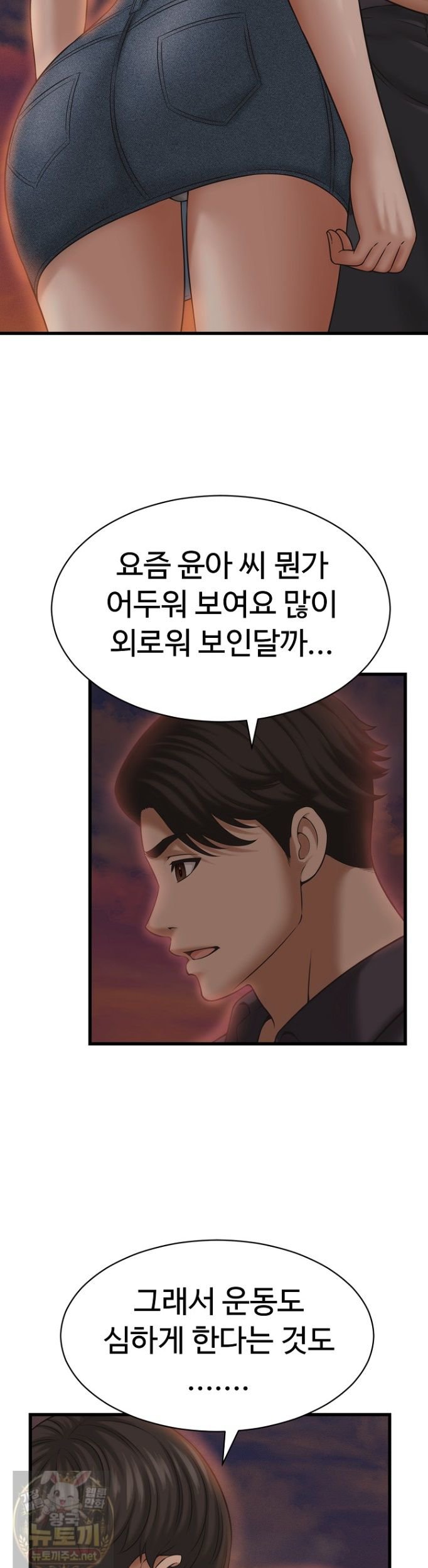 NEW  I have a secret with my friend’s wife Page 31 - MangaHe