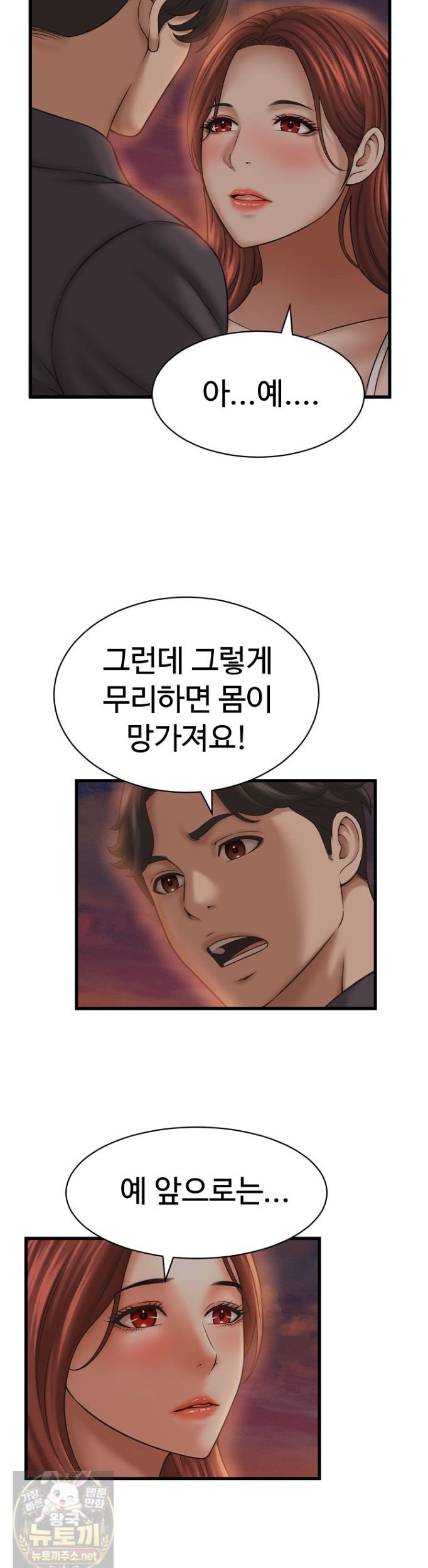 NEW  I have a secret with my friend’s wife Page 32 - MangaHe