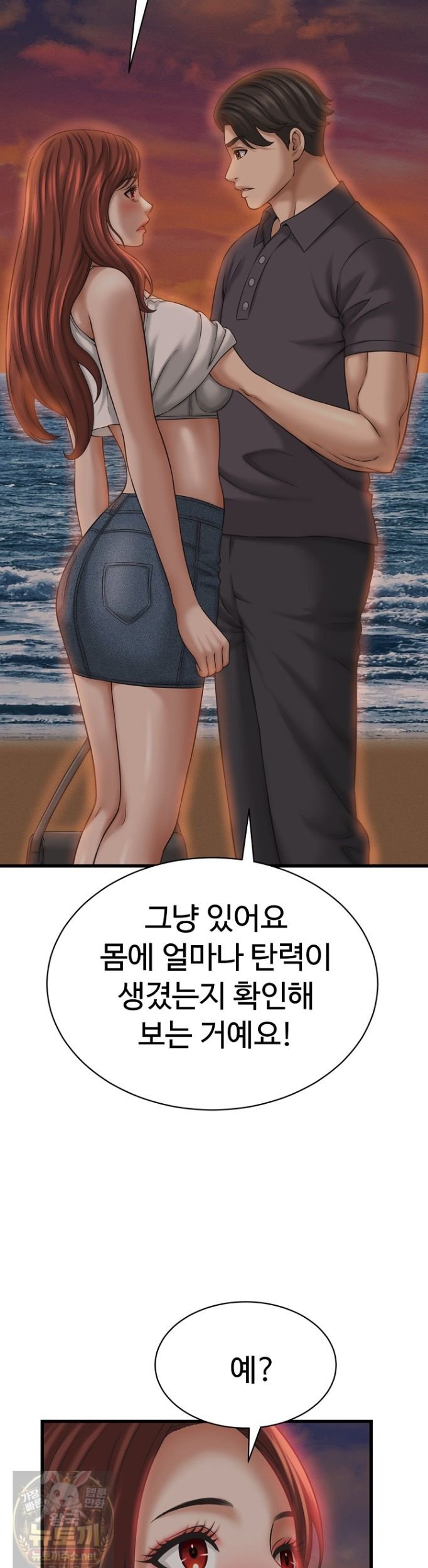 NEW  I have a secret with my friend’s wife Page 34 - MangaHe