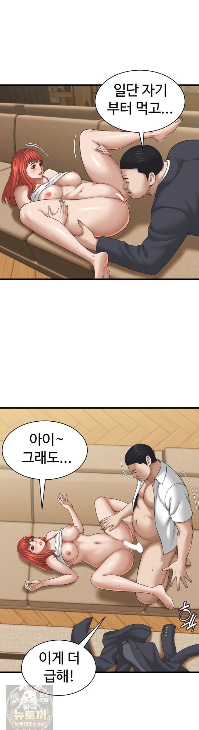NEW  I have a secret with my friend’s wife Page 7 - MangaHe