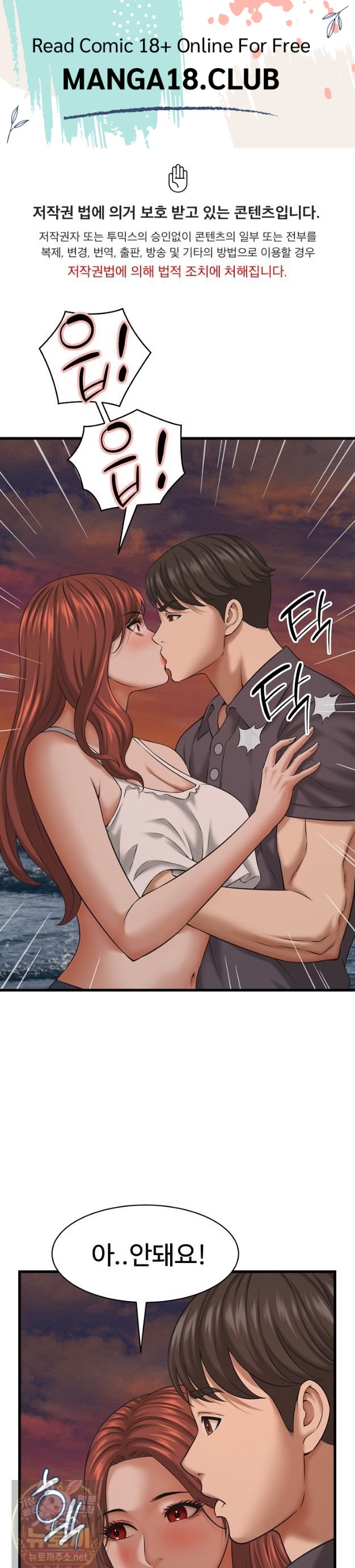 NEW  I have a secret with my friend’s wife Page 2 - MangaHe