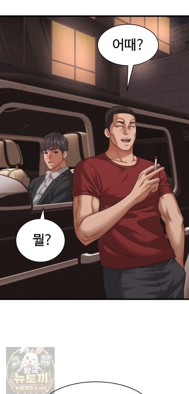 NEW  I have a secret with my friend’s wife Page 13 - MangaHe