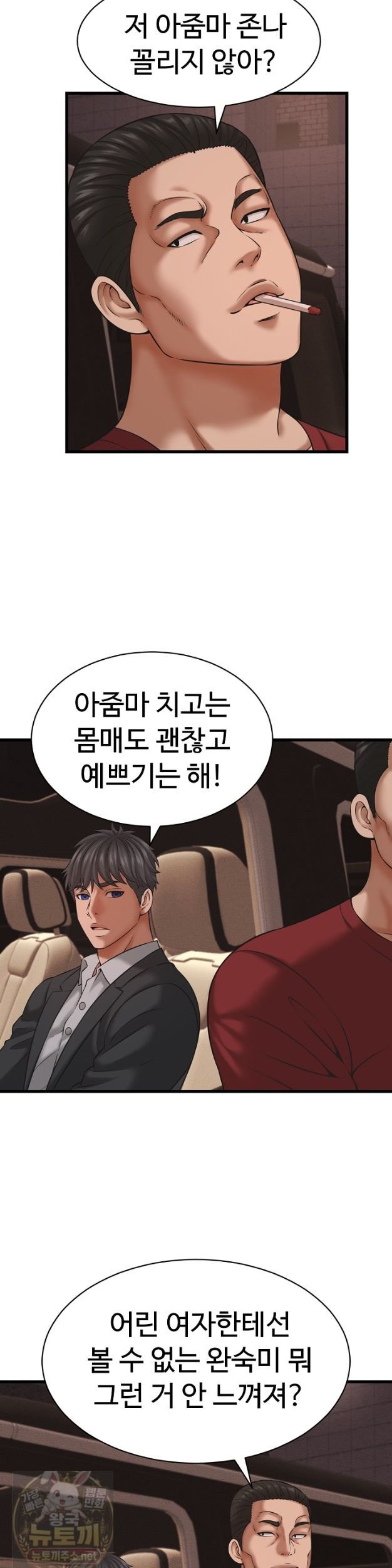 NEW  I have a secret with my friend’s wife Page 14 - MangaHe
