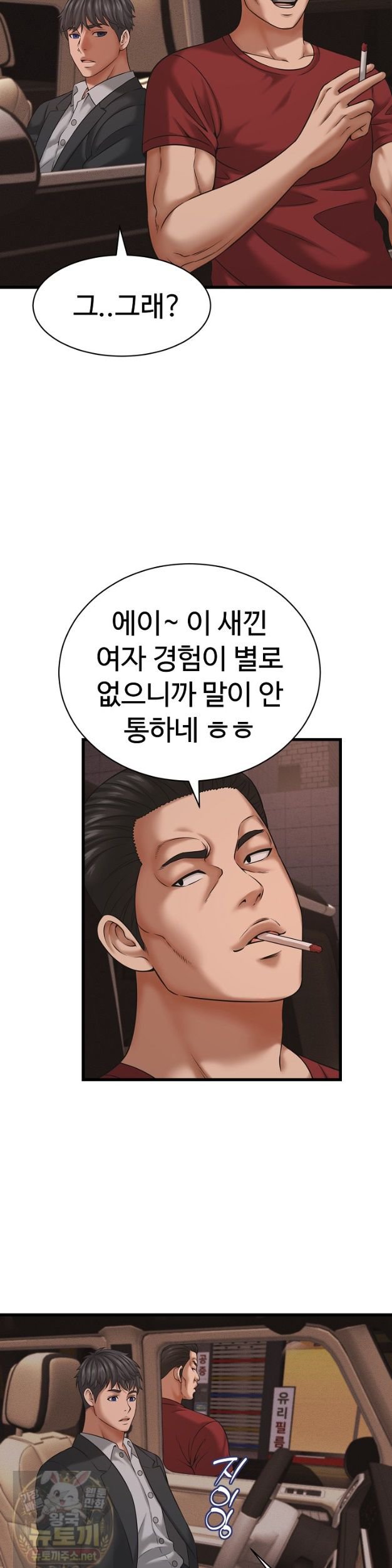NEW  I have a secret with my friend’s wife Page 15 - MangaHe