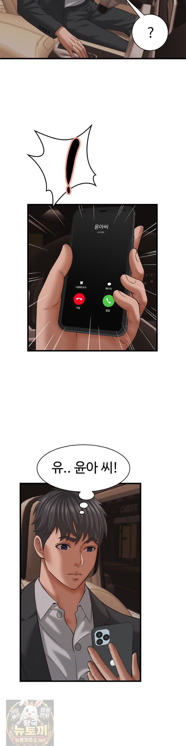 NEW  I have a secret with my friend’s wife Page 16 - MangaHe