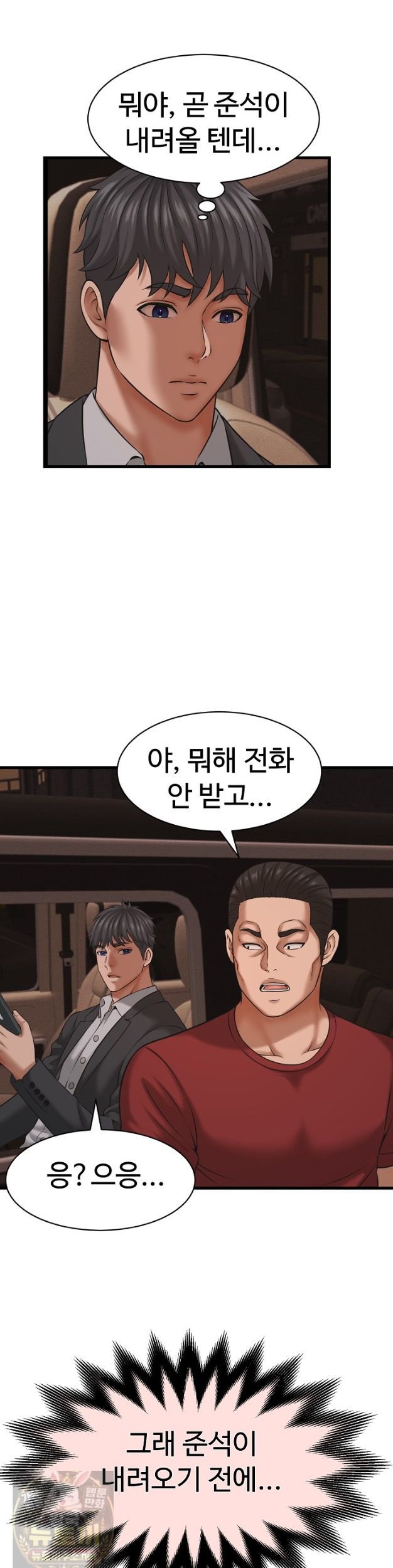 NEW  I have a secret with my friend’s wife Page 17 - MangaHe