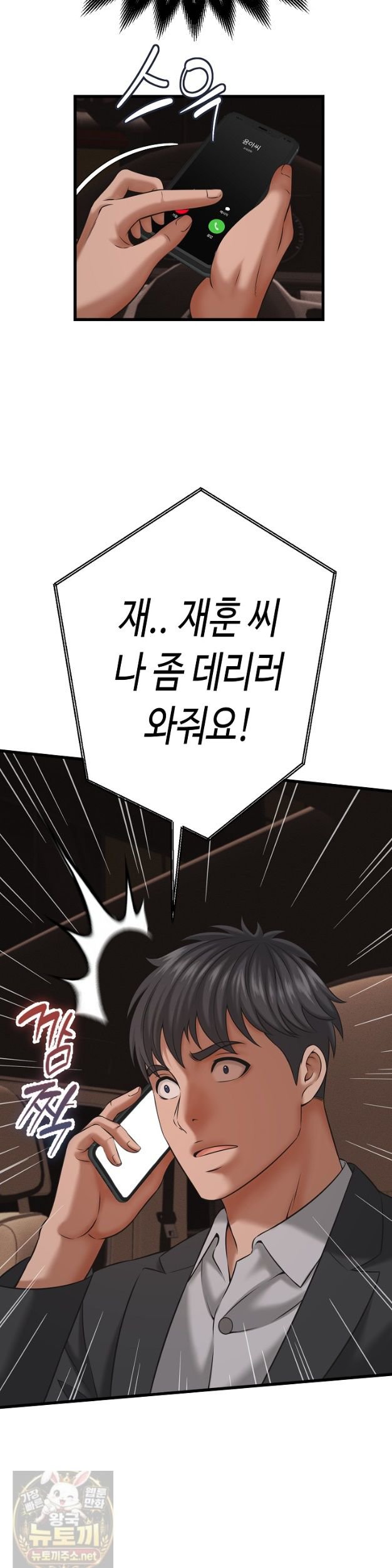 NEW  I have a secret with my friend’s wife Page 18 - MangaHe