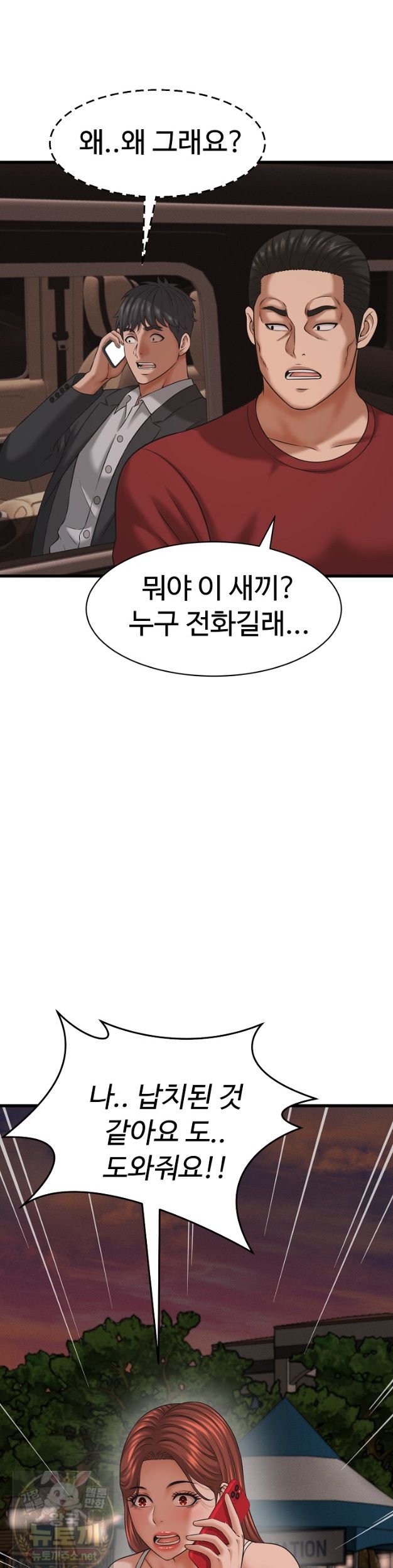 NEW  I have a secret with my friend’s wife Page 19 - MangaHe