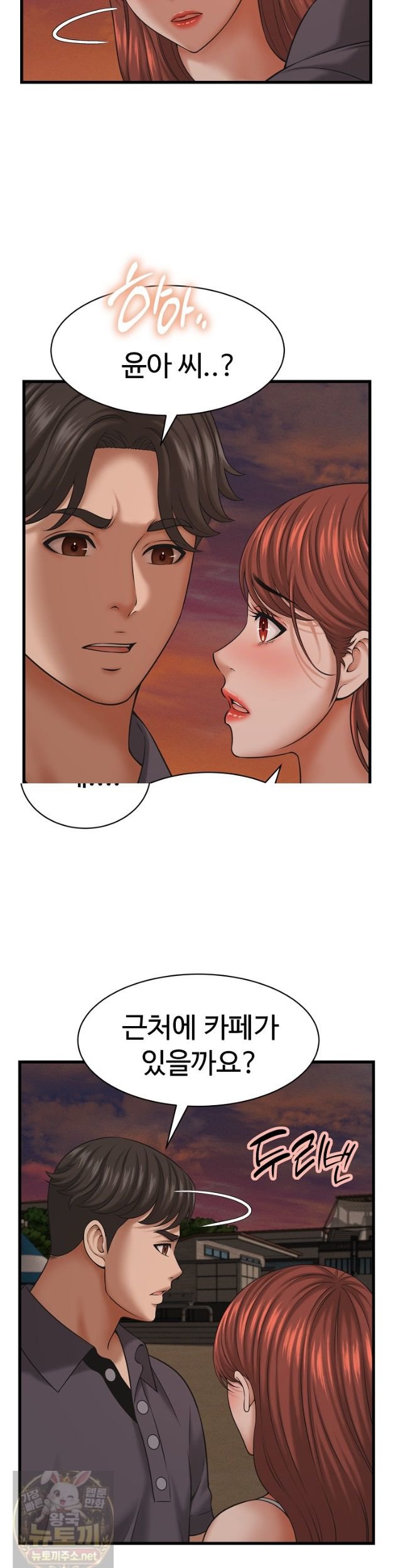 NEW  I have a secret with my friend’s wife Page 3 - MangaHe