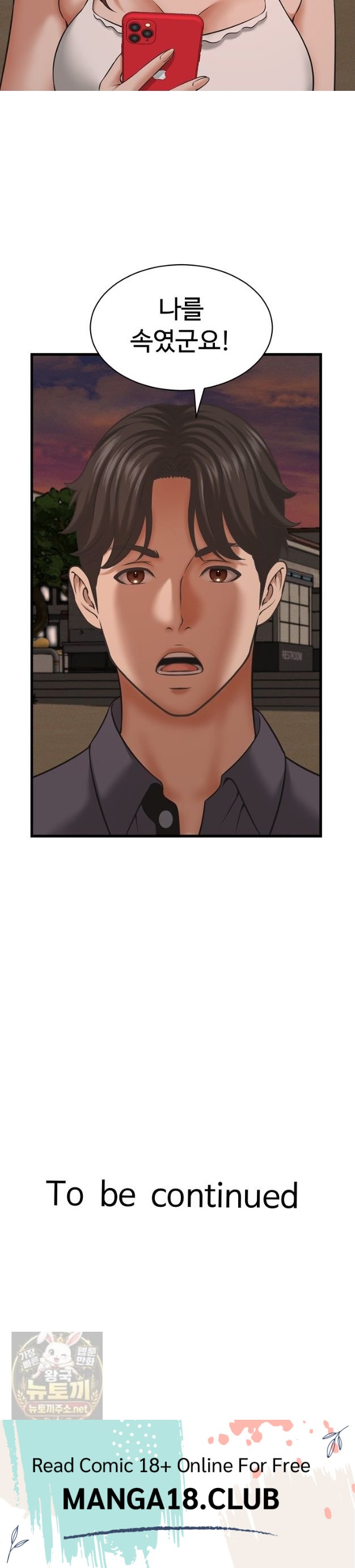 NEW  I have a secret with my friend’s wife Page 22 - MangaHe