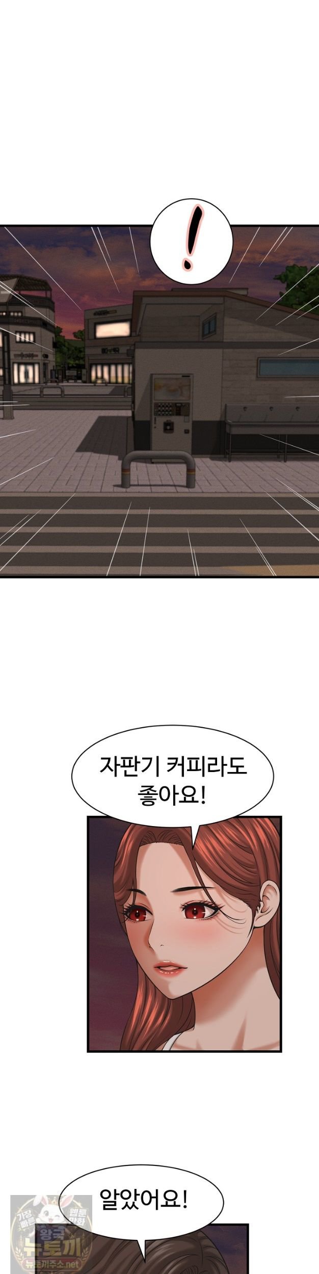 NEW  I have a secret with my friend’s wife Page 4 - MangaHe