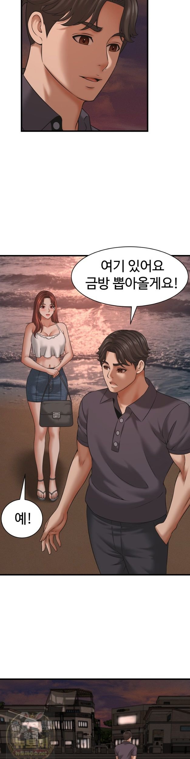 NEW  I have a secret with my friend’s wife Page 5 - MangaHe