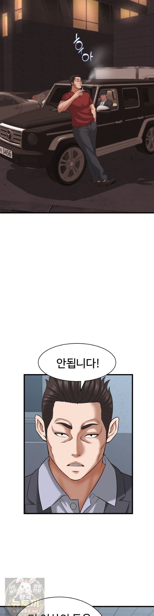 NEW  I have a secret with my friend’s wife Page 8 - MangaHe