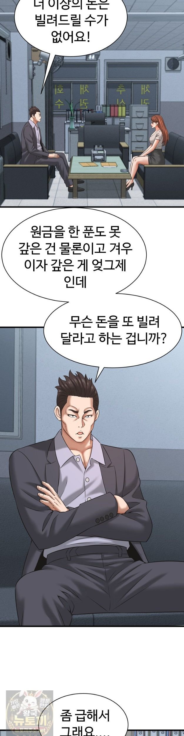 NEW  I have a secret with my friend’s wife Page 9 - MangaHe