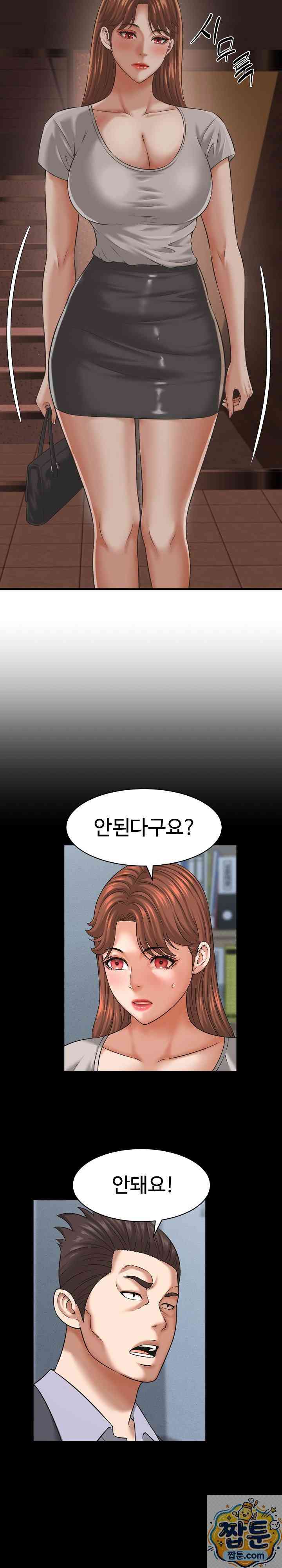 NEW  I have a secret with my friend’s wife Page 11 - MangaHe