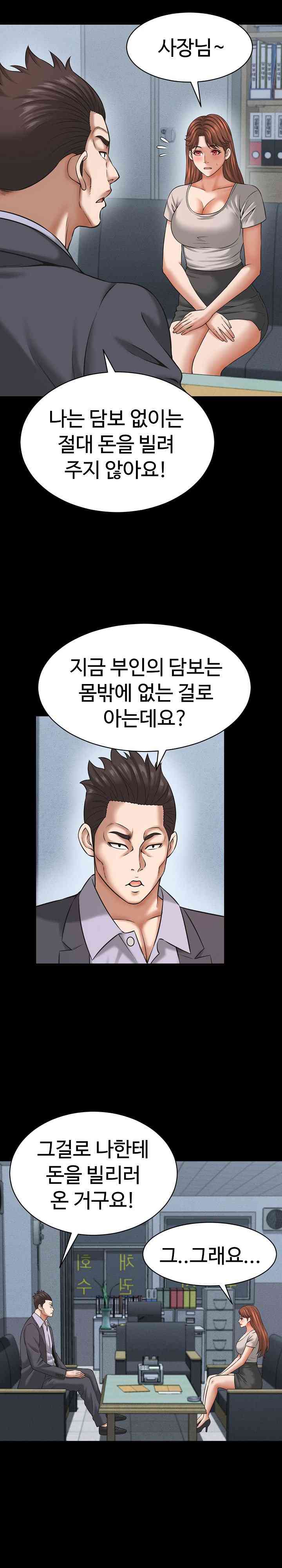 NEW  I have a secret with my friend’s wife Page 12 - MangaHe