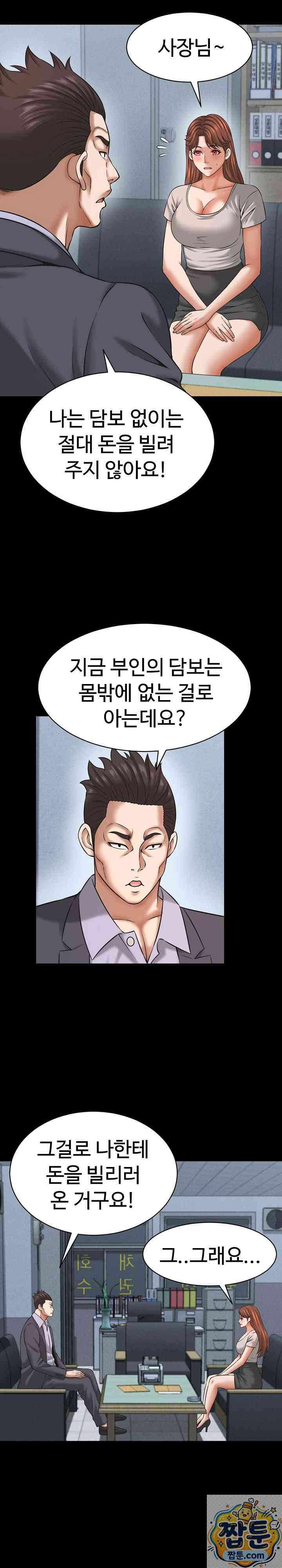 NEW  I have a secret with my friend’s wife Page 13 - MangaHe