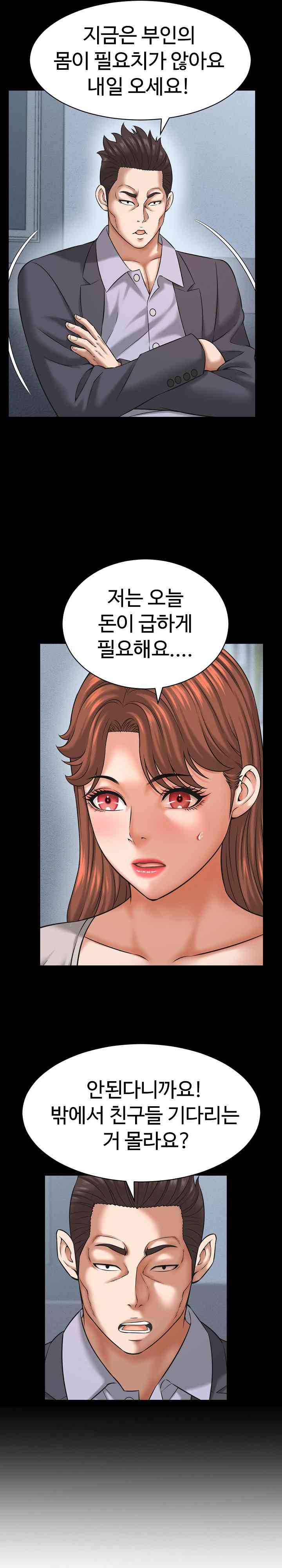 NEW  I have a secret with my friend’s wife Page 14 - MangaHe