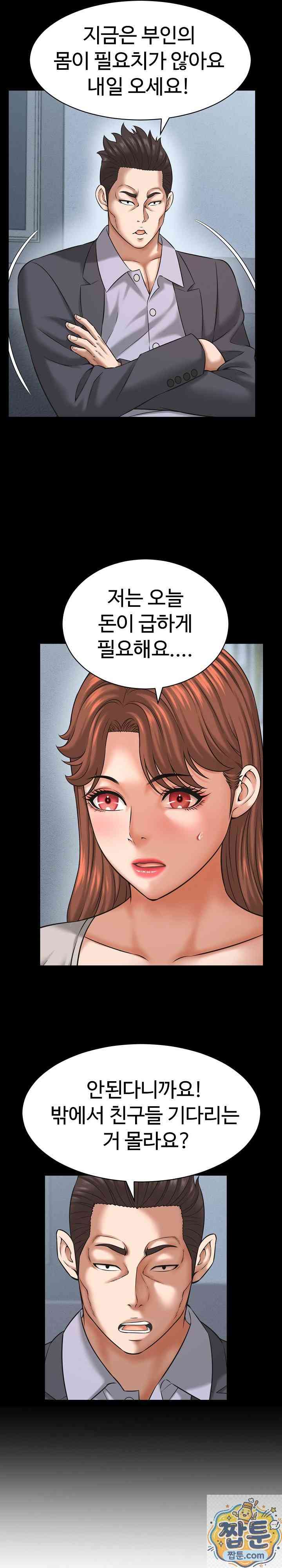 NEW  I have a secret with my friend’s wife Page 15 - MangaHe