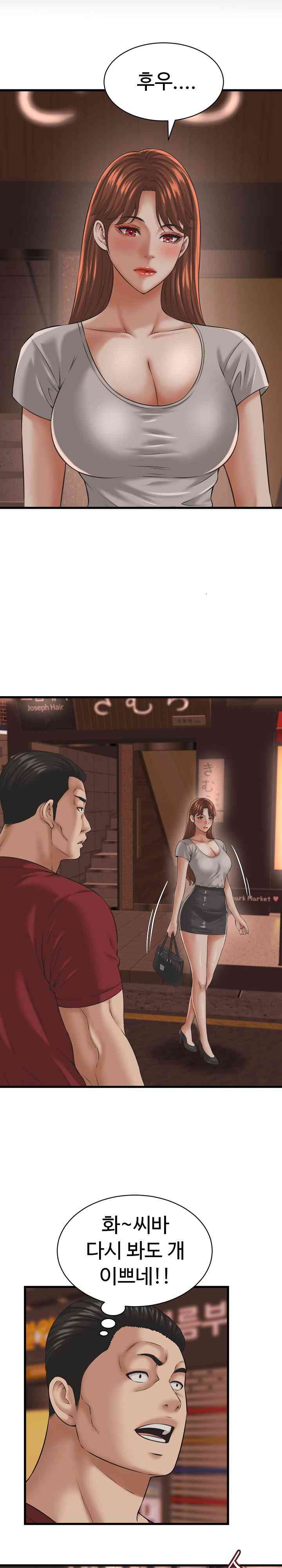 NEW  I have a secret with my friend’s wife Page 16 - MangaHe