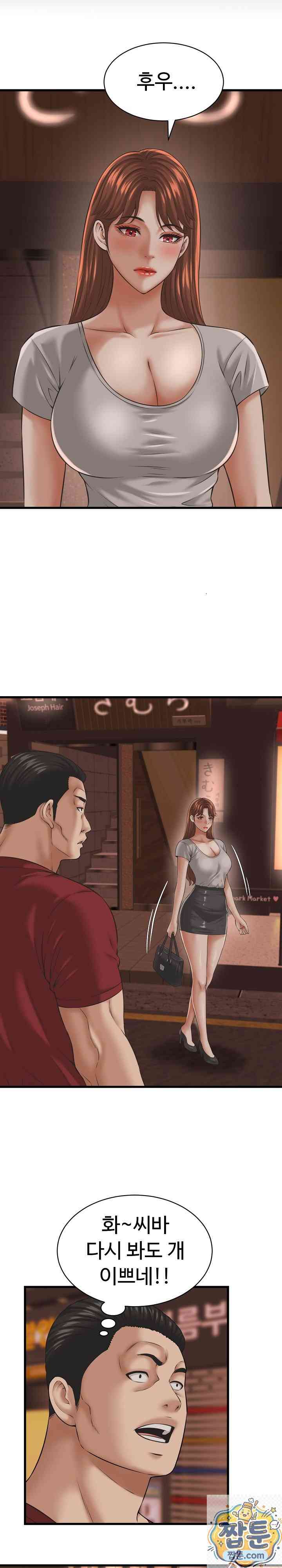 NEW  I have a secret with my friend’s wife Page 17 - MangaHe