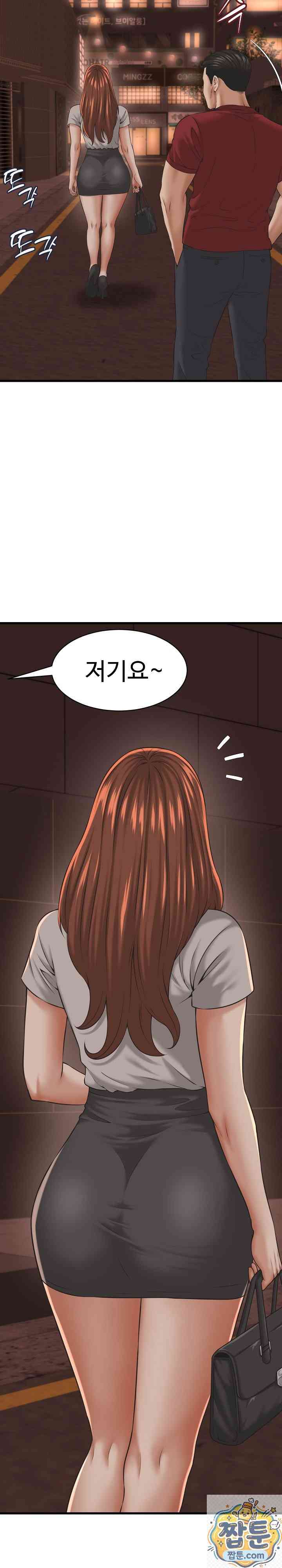 NEW  I have a secret with my friend’s wife Page 19 - MangaHe