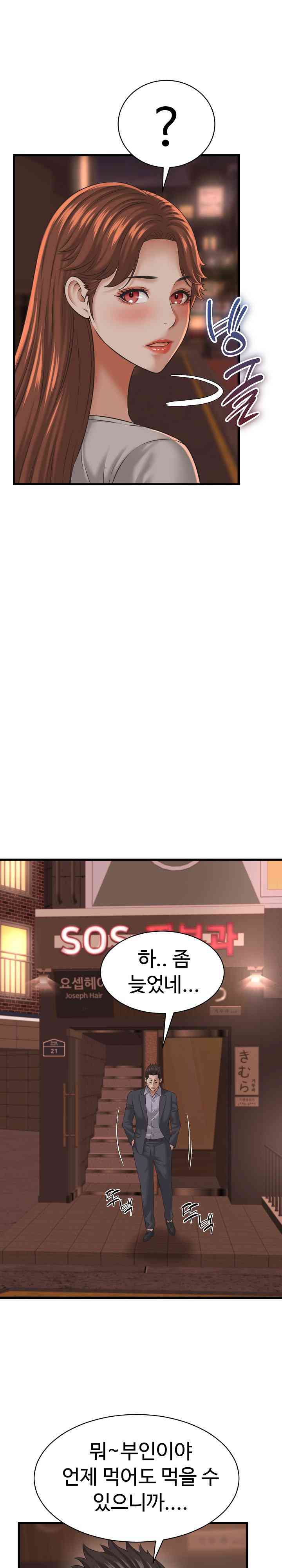 NEW  I have a secret with my friend’s wife Page 20 - MangaHe