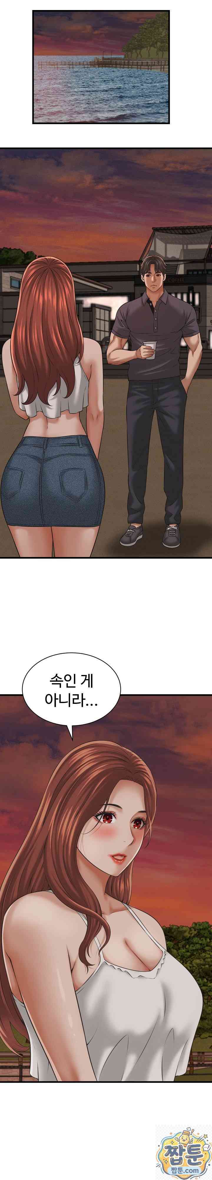 NEW  I have a secret with my friend’s wife Page 3 - MangaHe