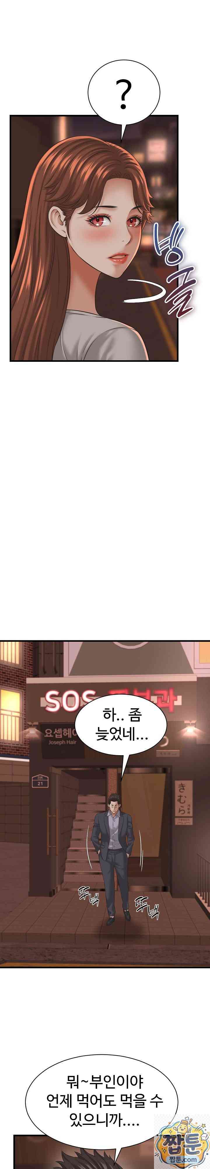 NEW  I have a secret with my friend’s wife Page 21 - MangaHe