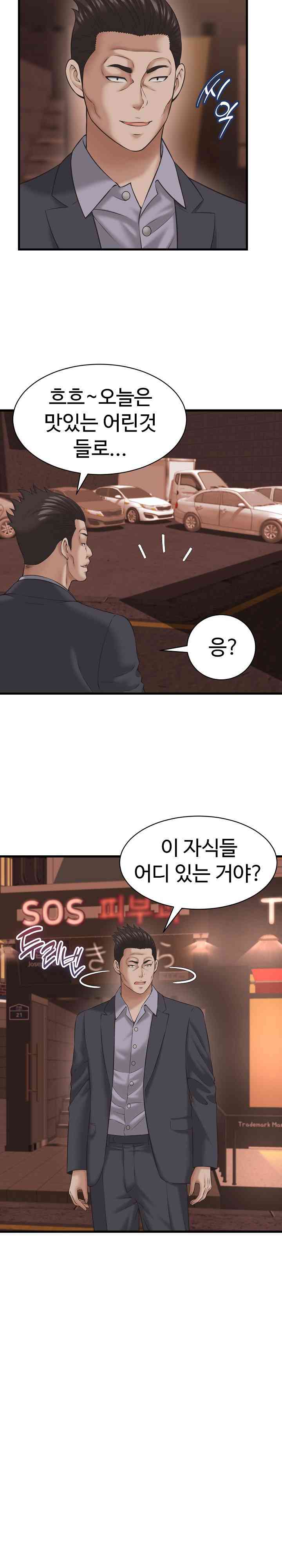 NEW  I have a secret with my friend’s wife Page 22 - MangaHe