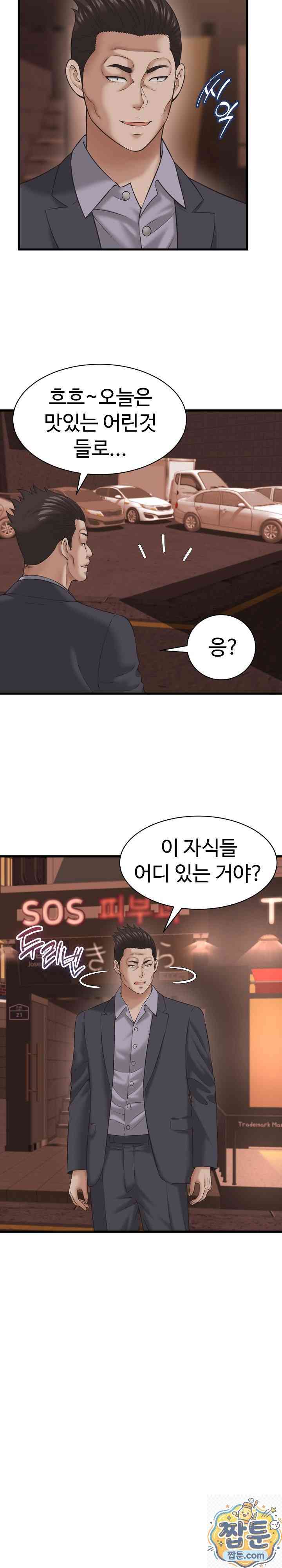 NEW  I have a secret with my friend’s wife Page 23 - MangaHe
