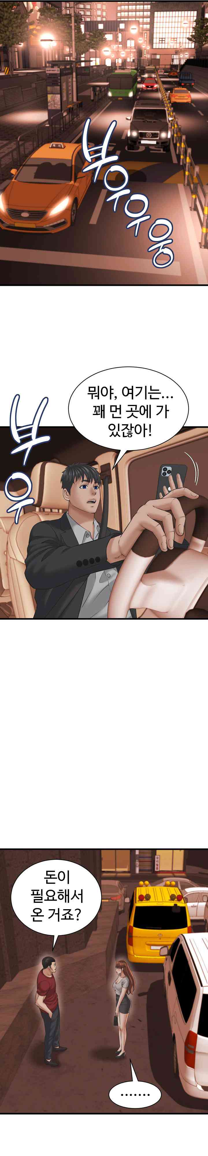 NEW  I have a secret with my friend’s wife Page 24 - MangaHe