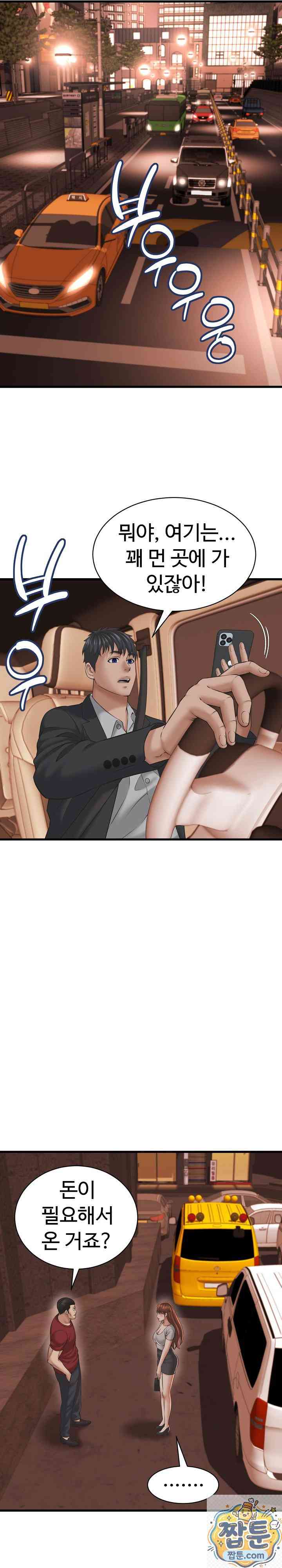 NEW  I have a secret with my friend’s wife Page 25 - MangaHe