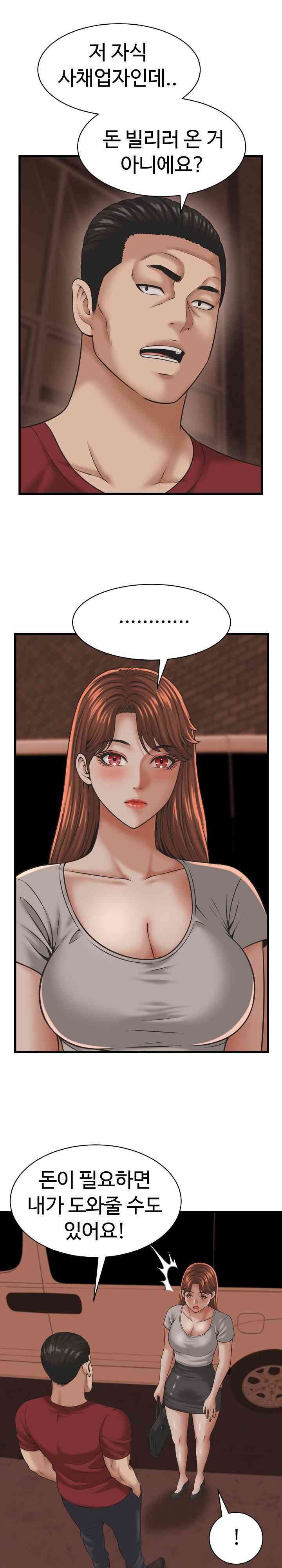 NEW  I have a secret with my friend’s wife Page 26 - MangaHe