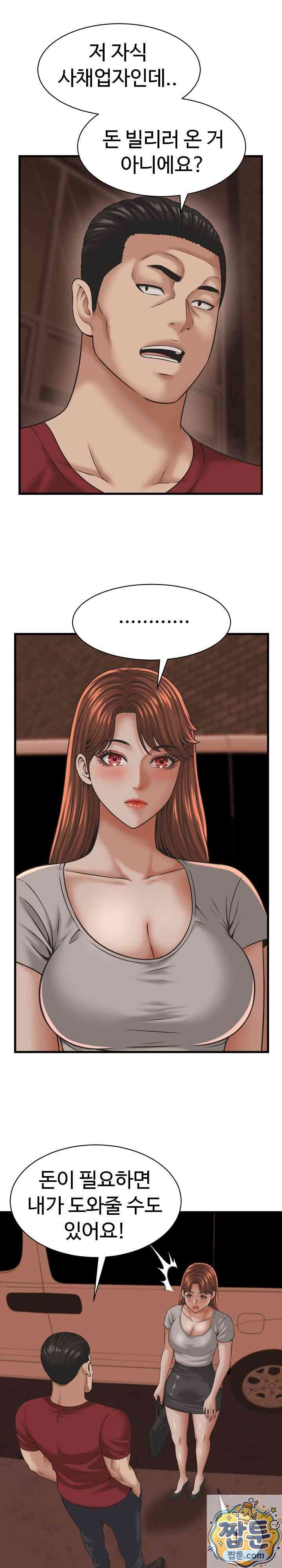 NEW  I have a secret with my friend’s wife Page 27 - MangaHe