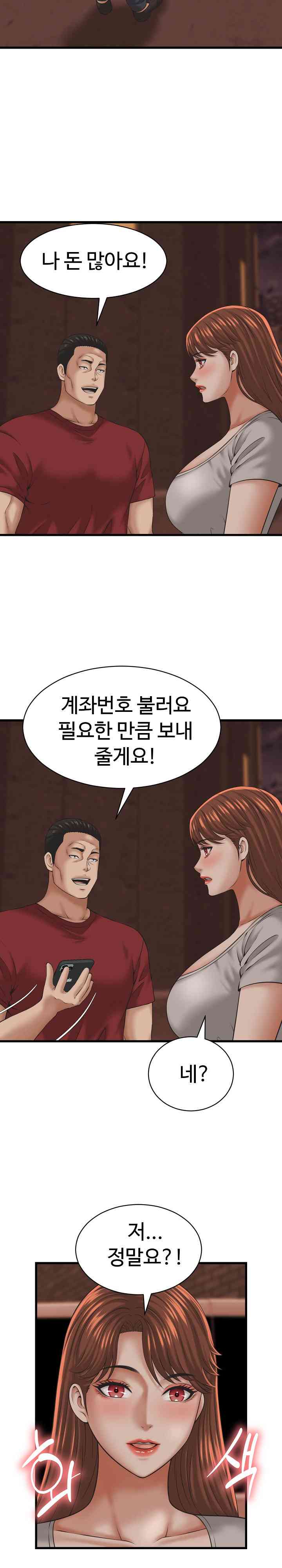 NEW  I have a secret with my friend’s wife Page 28 - MangaHe