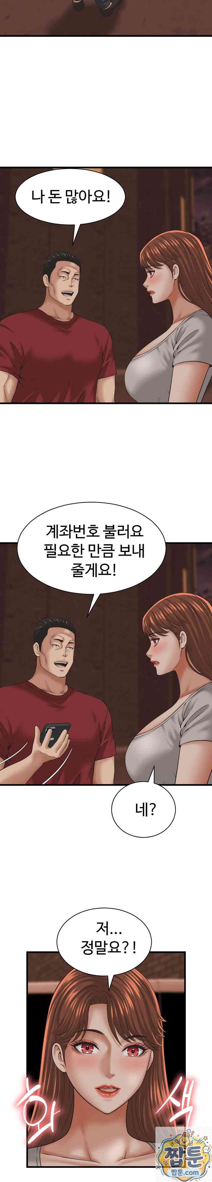 NEW  I have a secret with my friend’s wife Page 29 - MangaHe