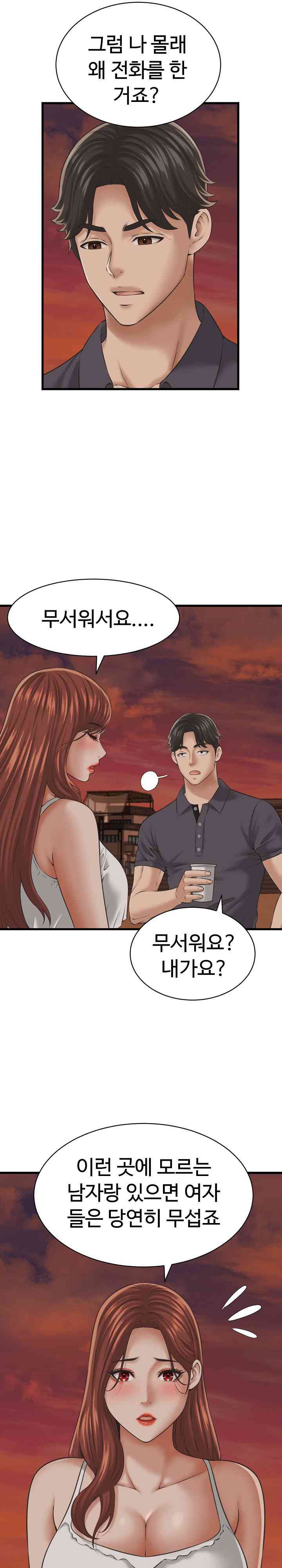 NEW  I have a secret with my friend’s wife Page 4 - MangaHe