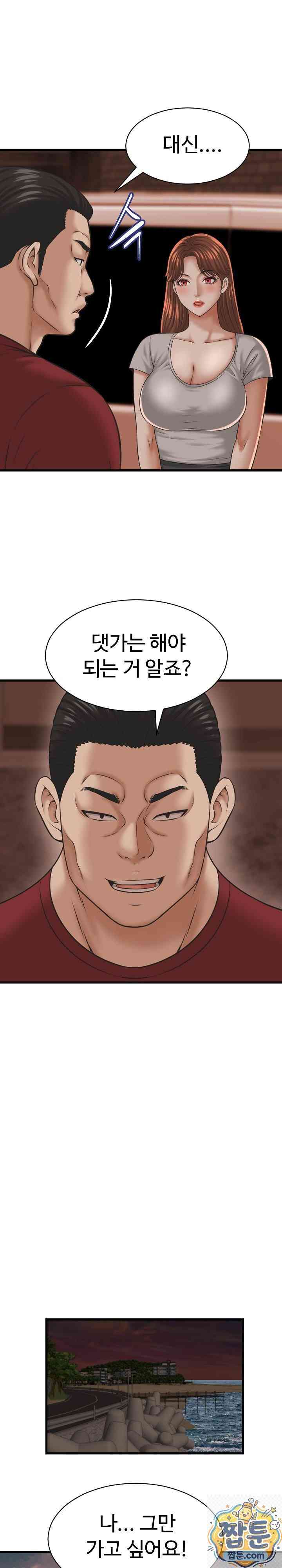 NEW  I have a secret with my friend’s wife Page 31 - MangaHe