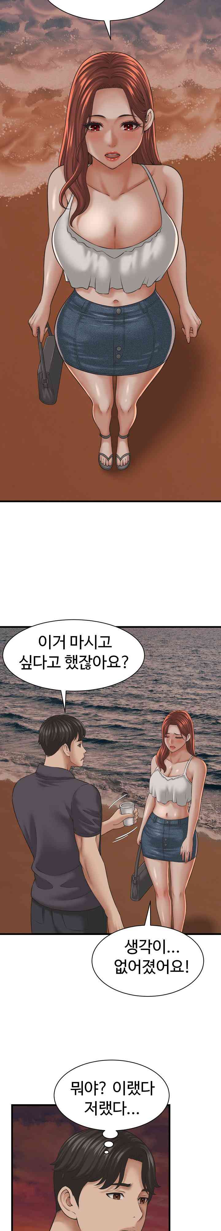 NEW  I have a secret with my friend’s wife Page 32 - MangaHe