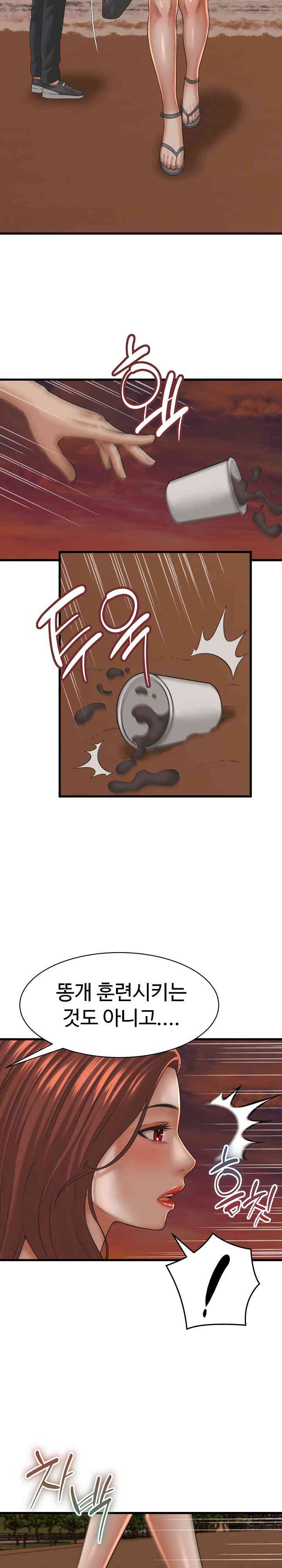 NEW  I have a secret with my friend’s wife Page 36 - MangaHe