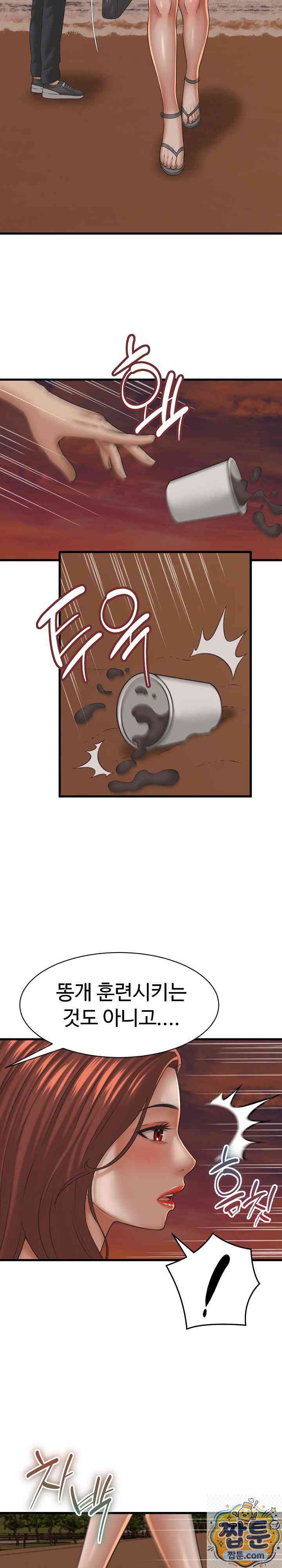 NEW  I have a secret with my friend’s wife Page 37 - MangaHe