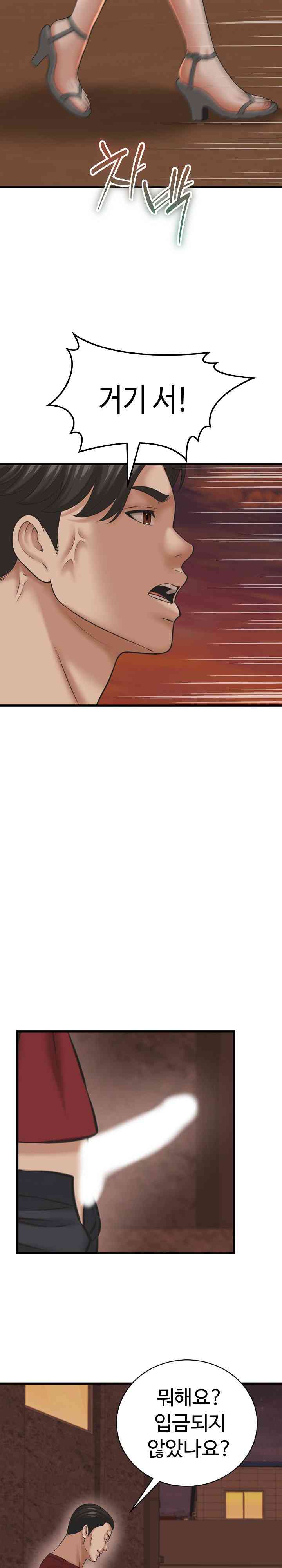 NEW  I have a secret with my friend’s wife Page 38 - MangaHe