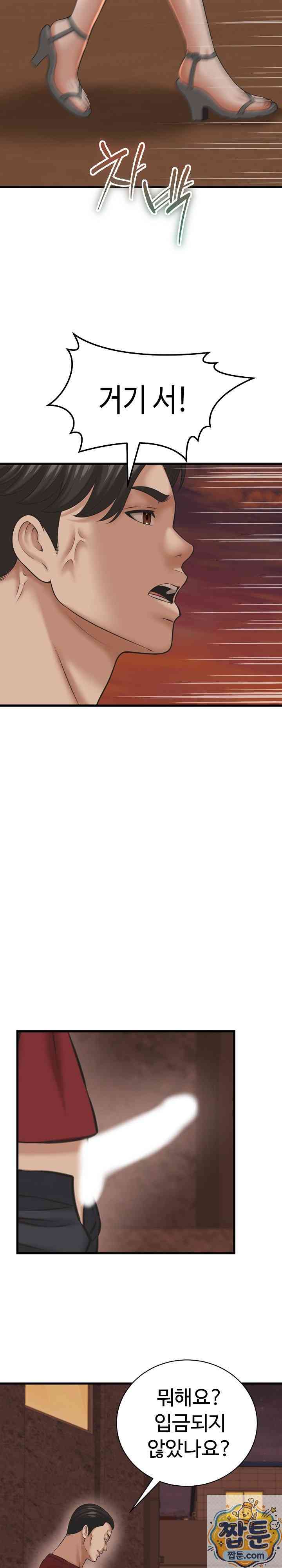 NEW  I have a secret with my friend’s wife Page 39 - MangaHe