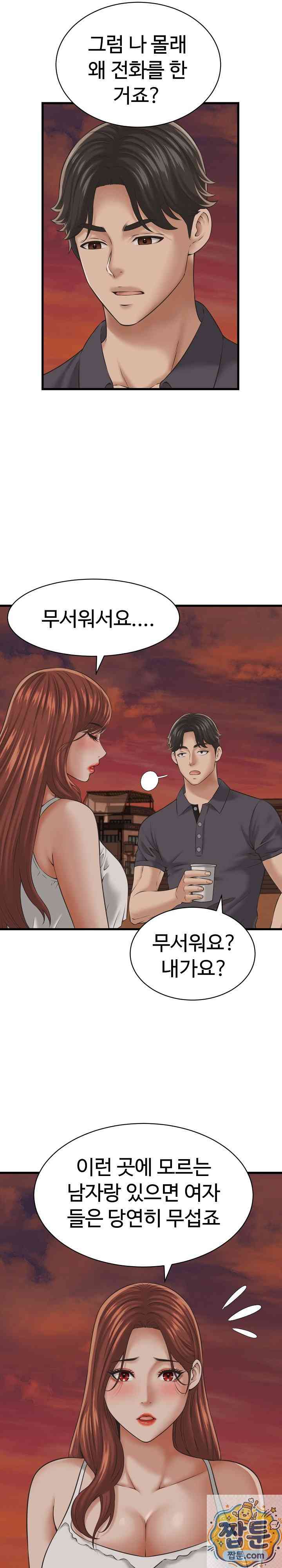 NEW  I have a secret with my friend’s wife Page 5 - MangaHe