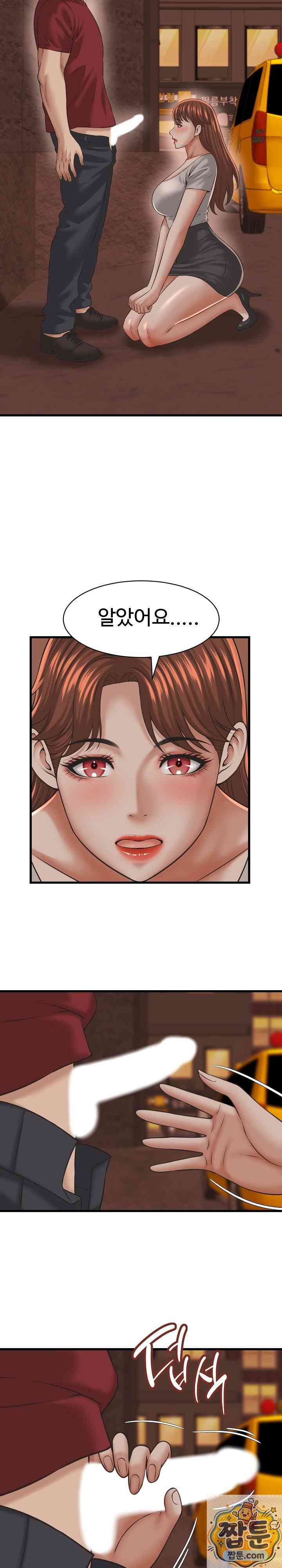 NEW  I have a secret with my friend’s wife Page 41 - MangaHe