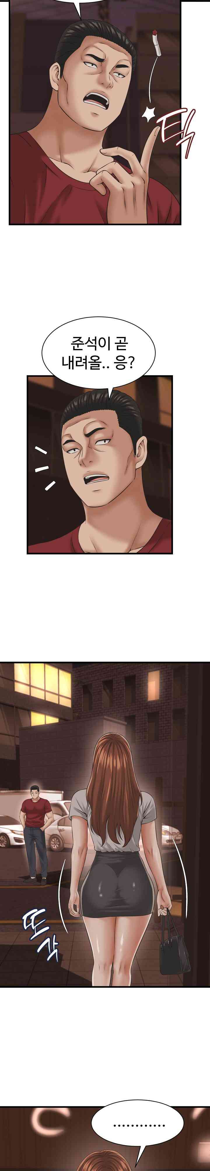 NEW  I have a secret with my friend’s wife Page 8 - MangaHe