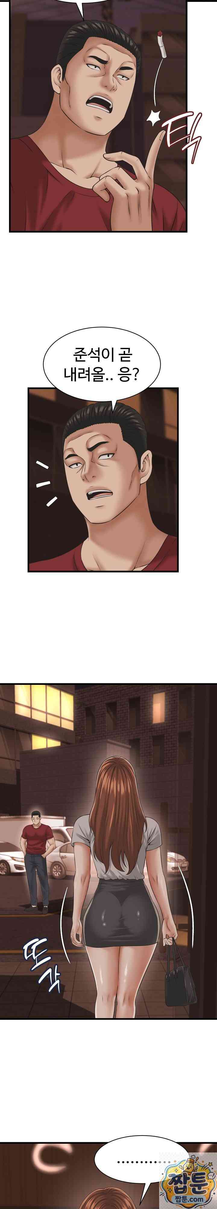 NEW  I have a secret with my friend’s wife Page 9 - MangaHe
